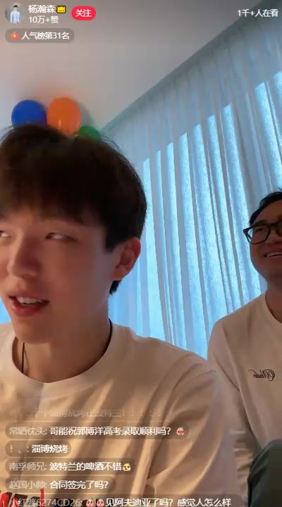杨瀚森专属司机：美国&国内最大不同是吃住都贵 团队庞大住不好找