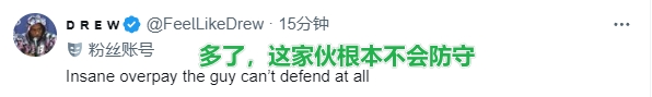 里德在五年内以1.25亿元的价格续签了合同！ 🥴 胡宓惊呆了：就这些钱？用巴村代替他