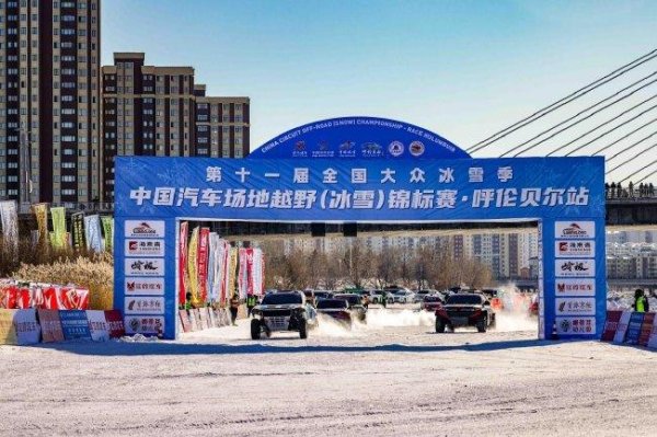 2025COC呼伦贝尔站结束范高翔获林威速度王称号