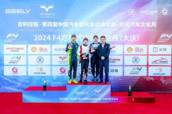 F4方程式中国应战  赛出色  落幕 黎智聪加冕双冠