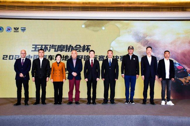 2023场地越野冠军赛 总总决赛 将于11月24日玉环市举行