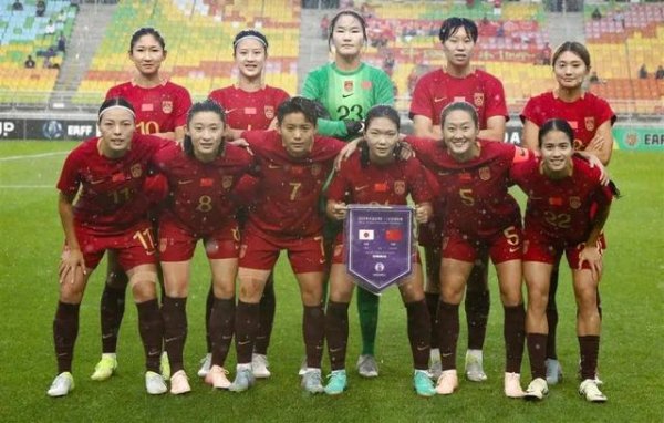 比小分不敌韩国! 中国女足第9次无缘东亚杯第一名