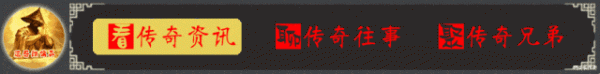 热血传奇新百区: 双7裁决, 运3链, 巅峰期  金手, 巴铁的穿搭堪称完美