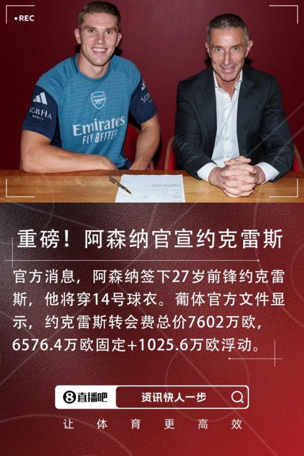 轻轻松松一个小目标! 葡体6576万欧卖出约克雷斯, 今夏入账已1亿