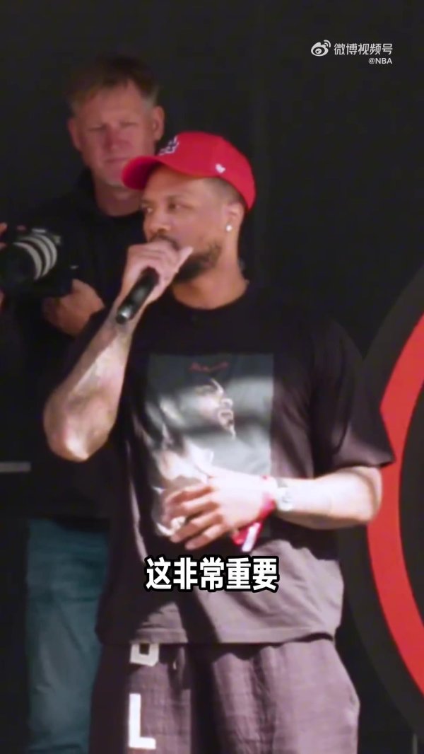 利拉德:开拓者有冉冉升起的未来之星 充满无限可能 愿帮他们成长 利拉德:开拓者有冉冉升起的未来之星 充满无限可能 愿帮他们成长