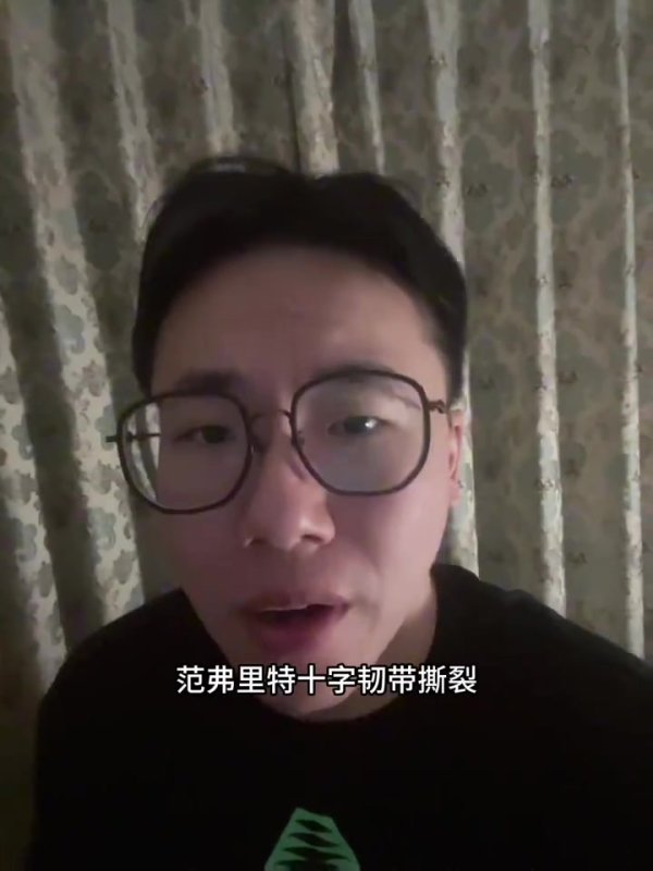 媒体人：不知范乔丹的伤势是否让火箭启动交易 后者可是夺魁  大热