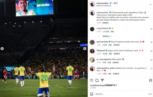 倒钩! 蓝军翼锋埃斯特旺纪念巴西队首球: 很高兴又实现了一个理想