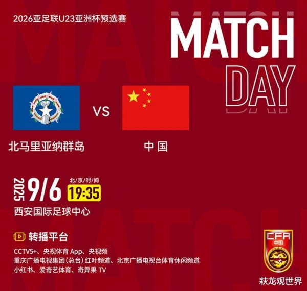 王钰栋狂刷数据! 别讲武德 化身射球  机器 U15曾23-0北马里亚纳群岛