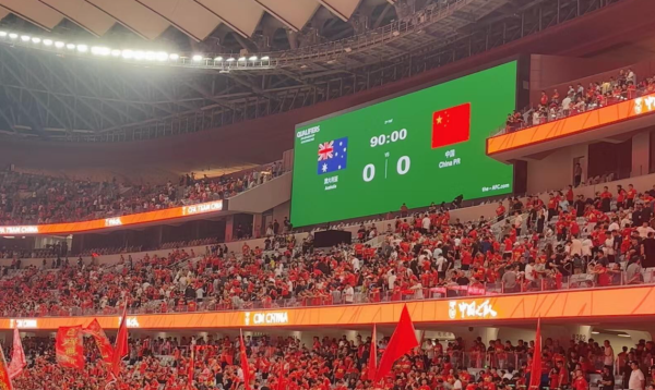 中国男足无缘3连胜, 3万多球迷现场见证: 小组第2成功晋级下一轮