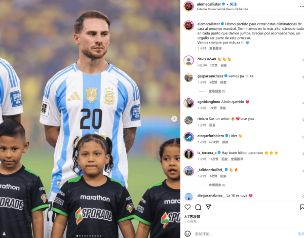 麦卡利斯特发文: 阿根廷以榜首结束世预赛征程, 感谢陪伴