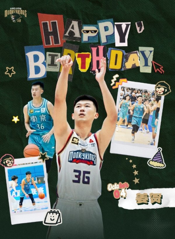 真挚的祝福!祝同曦新秀球员姜贺24岁生日快乐!🎂🎂🎂 真挚的祝福!祝同曦新秀球员姜贺24岁生日快乐!🎂🎂🎂
