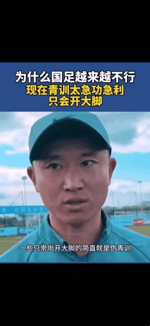 山东U16倒在全运会总决赛  之外, 一家独秀不如百家齐鸣